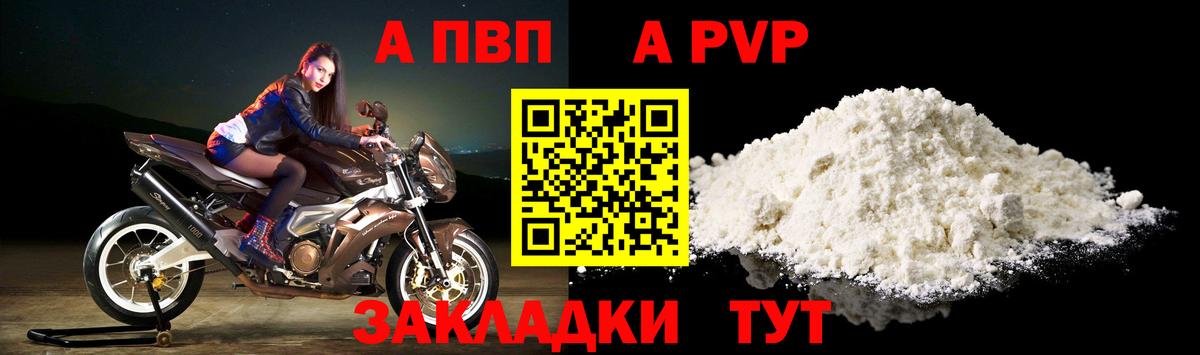 Alpha PVP VHQ Прохладный