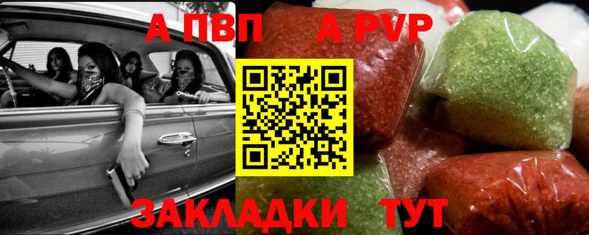 A PVP Crystall  А ПВП VHQ  Alpha-PVP  Прохладный  Альфа ПВП мука  Вход с VPN 