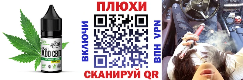 наркошоп Прохладный Cannafood конопля