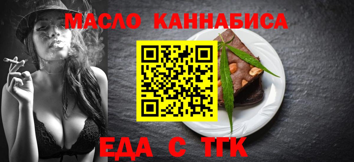Прохладный  Cannafood марихуана  Вход с VPN 
