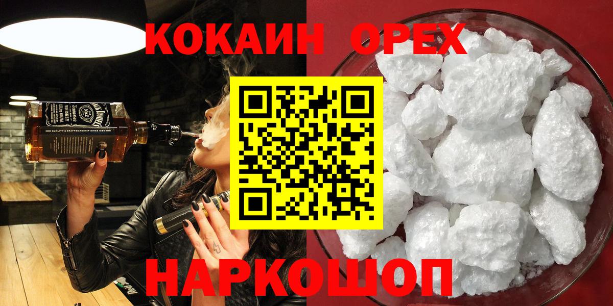 Cocaine Колумбийский Прохладный