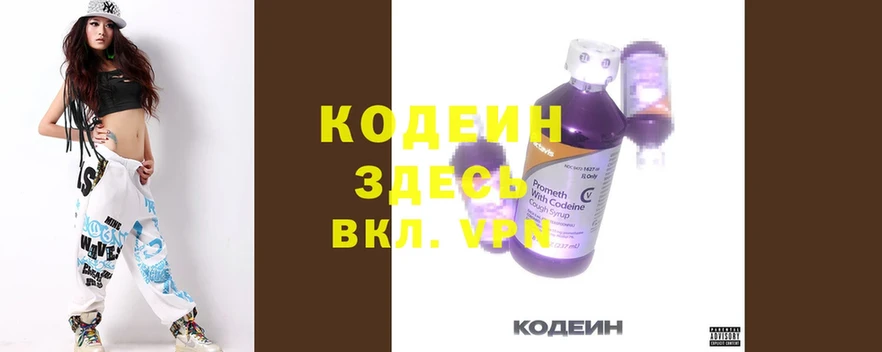 Codein Purple Drank  Прохладный 