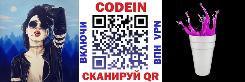 Кодеин напиток Lean (лин)  Прохладный 