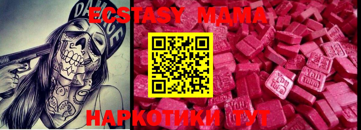 кракен зеркало  Экстази 300 mg  Прохладный  Ecstasy  Вход с VPN  Ecstasy MDMA 