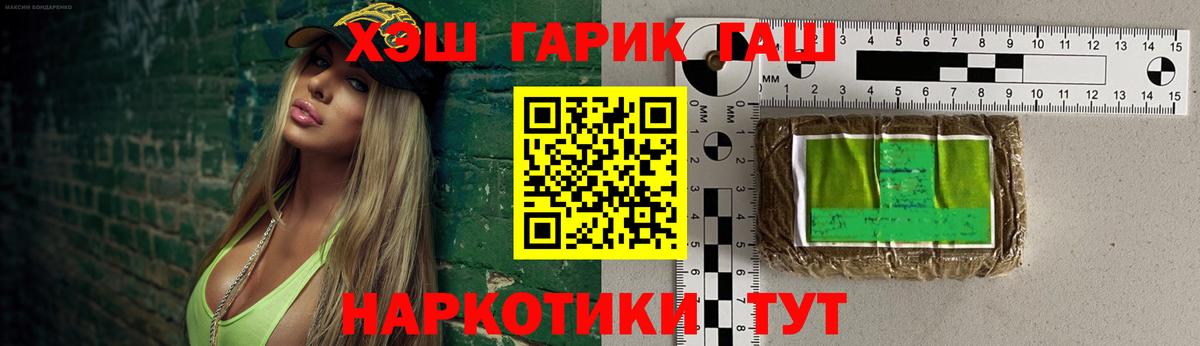 ГАШ хэш Прохладный