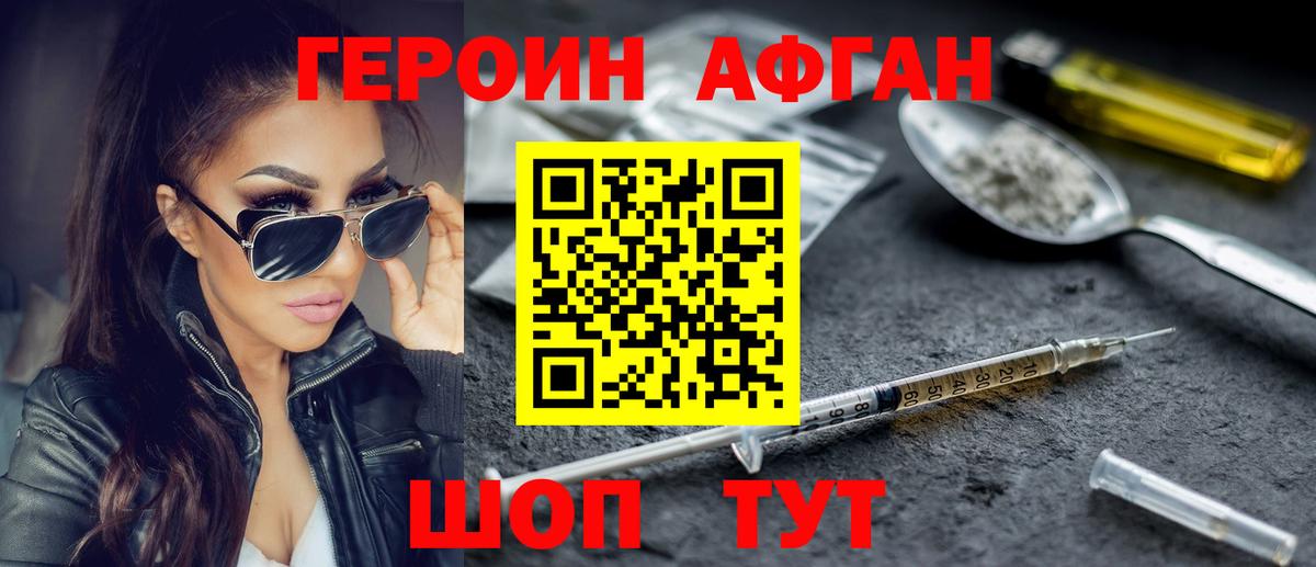 Прохладный  ГЕРОИН  Вход с VPN  ГЕРОИН герыч 
