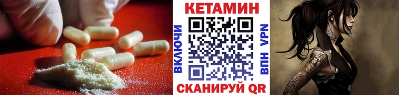 Кетамин ketamine  Прохладный 