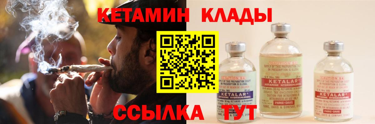 Прохладный  КЕТАМИН VHQ  КЕТАМИН VHQ  Вход с VPN 