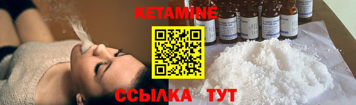КЕТАМИН ketamine Прохладный