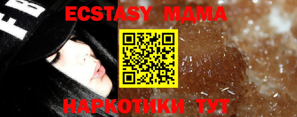 Прохладный  МДМА  Вход с VPN  МДМА молли 