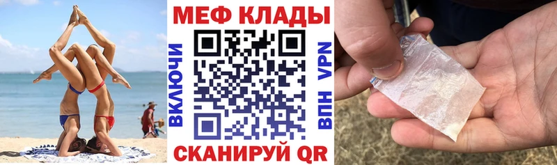 МЕФ кристаллы  blacksprut зеркало  Прохладный  сколько стоит 