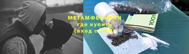 mega   где найти наркотики  Прохладный  МЕТАМФЕТАМИН Methamphetamine 