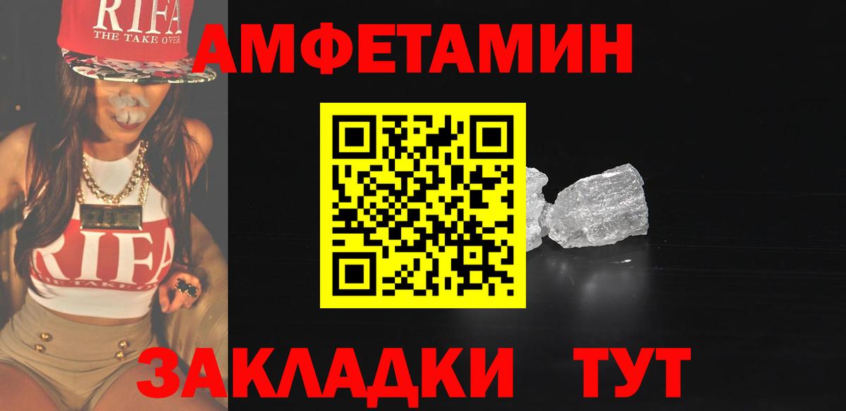 Первитин  Вход с VPN  Прохладный  Метамфетамин витя 