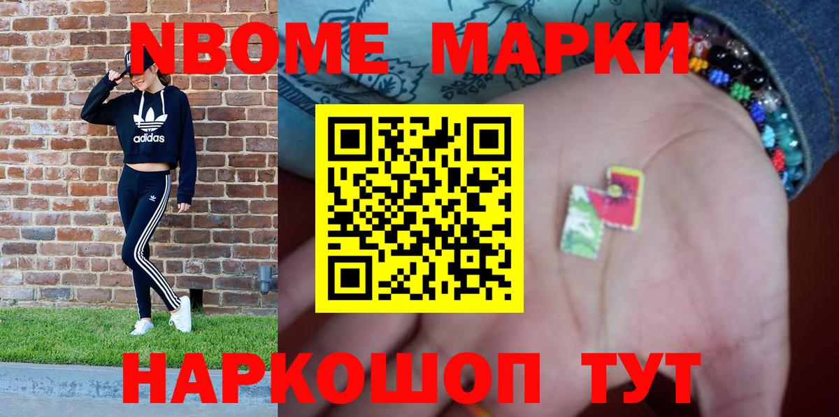 Прохладный  Марки 25I-NBOMe 1,5мг  Вход с VPN 