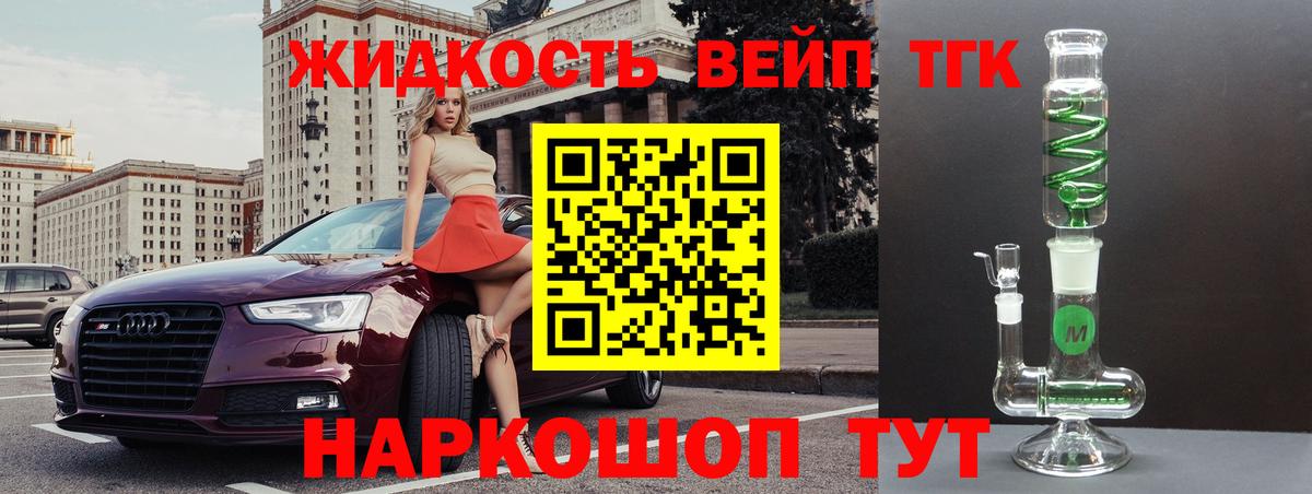 ТГК концентрат  ТГК вейп  Вход с VPN  Прохладный 